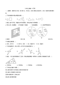 河南省信阳市2024-2025学年八年级上学期数学第一次月考试卷