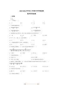 黑龙江省哈尔滨市德强中学2025～2026学年七年级上开学数学试卷(含答案)