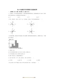 河北省石家庄市第三十八中学2025～2026学年九年级上开学数学试卷(含答案)