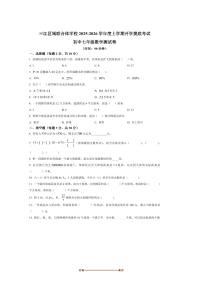 黑龙江省佳木斯市富锦市三江区域联合体考试2025～2026学年七年级上开学数学试卷(含答案)