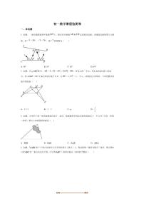 浙江省宁波市镇海蛟川书院2025～2026学年八年级上开学考试数学试卷(含答案)