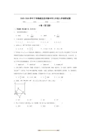 四川省内江市威远县凤翔中学2025～2026学年八年级上入学调研数学试卷(含答案)