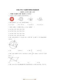 江西省宜春市丰城市第九中学2025～2026学年九年级上开学考试数学试卷(含答案)