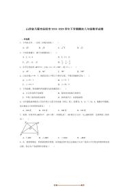 2024～2025学年山西省吕梁市汾阳市八年级下期末考试数学试卷(含答案)