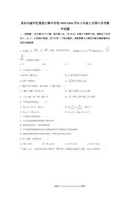 重庆市渝中区鲁能巴蜀中学校2025～2026学年八年级上入学考数学试卷(含答案)