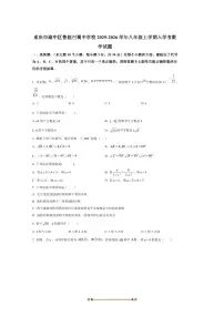 重庆市渝中区鲁能巴蜀中学校2025～2026学年八年级上入学考数学试卷(含答案)