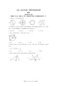 北京市海淀区清华大学附属中学2025～2026学年九年级上开学考数学试卷(含答案)