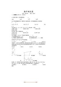 期中测试卷(含答案)2025～2026学年数学北师大版(2024)八年级上册