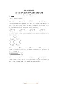 吉林省长春市力旺实验初级中学2025～2026学年八年级上开学考试数学试卷(含答案)