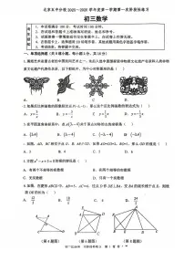 2025北京五中分校初三（上）开学考数学试卷
