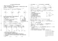 石家庄市第三十八中学2025-2026学年九年级上学期开学考试数学试卷