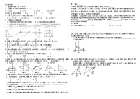 石家庄市第四十中学2025-2026学年九年级上学期开学考试数学试卷