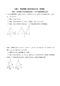数学人教版（2024）15.3.1 等腰三角形优秀随堂练习题