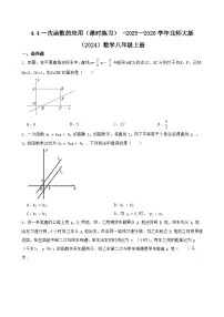 数学八年级上册（2024）4 一次函数的应用同步达标检测题
