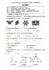 2025北京五中分校初三（上）开学考数学   有答案