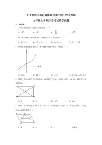 2025北师大附属实验中学初三上开学考数学无答案