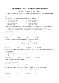 初中数学浙教版（2024）七年级上册（2024）数轴精品综合训练题