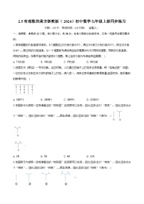 数学七年级上册（2024）有理数的乘方优秀复习练习题