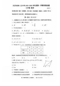 2025北京十五中初三（上）开学考数学试卷
