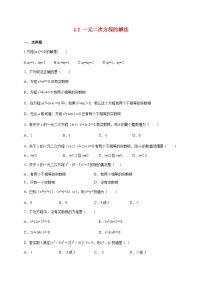 苏科版（2024）九年级上册一元二次方程的解法达标测试