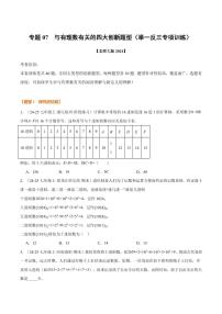 初中数学北师大版（2024）七年级上册有理数同步训练题