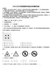 2024-2025学年呈贡县中考适应性考试数学试题含解析