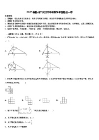 2025届扬州市仪征市中考数学考前最后一卷含解析