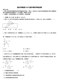 清远市佛冈县2025届中考数学押题试卷含解析