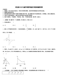 班戈县2025届中考数学最后冲刺浓缩精华卷含解析