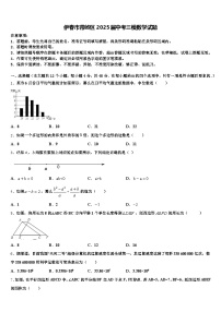 伊春市带岭区2025届中考三模数学试题含解析