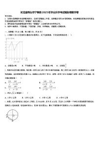 河北省邢台市宁晋县2025年毕业升学考试模拟卷数学卷含解析
