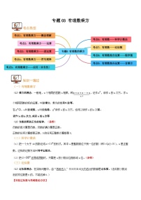 人教版（2024）进位制的认识与探究精品课后练习题