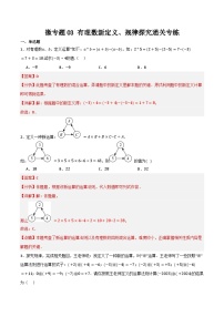 人教版（2024）七年级上册（2024）进位制的认识与探究优秀当堂达标检测题