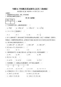 初中数学人教版（2024）七年级上册（2024）进位制的认识与探究优秀课后作业题