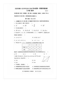 2025-2026学年北京十五中初三（上）开学考数学试题 无答案