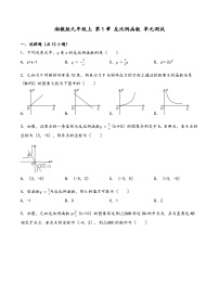 初中数学湘教版（2024）九年级上册反比例函数单元测试课时练习