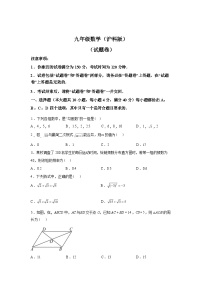 2025_2026学年安徽省安庆市潜山市潜山市八校联考九年级上册开学数学试题