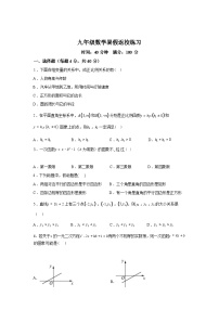 2025_2026学年河北省石家庄市第四十中学九年级上册开学数学试题