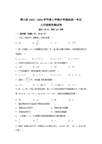 2025_2026学年黑龙江省佳木斯市桦川县九年级上册开学数学试题