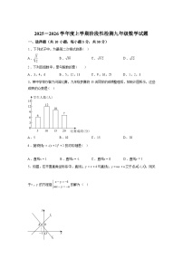 2025_2026学年山东省日照市东港区新营中学九年级上册开学考试数学试卷