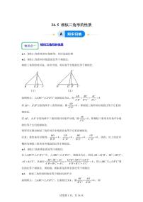 初中数学沪教版（五四制）（2024）九年级上册相似三角形的性质同步练习题