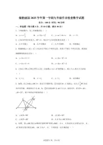 2025~2026学年浙江省宁波海曙储能学校丽园校区九年级上学期数学开学考试卷