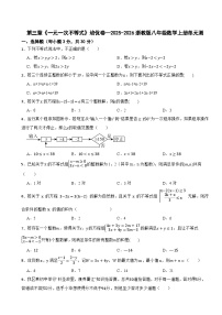 浙教版（2024）八年级上册一元一次不等式随堂练习题
