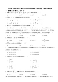 初中数学浙教版（2024）八年级上册一元一次不等式综合训练题