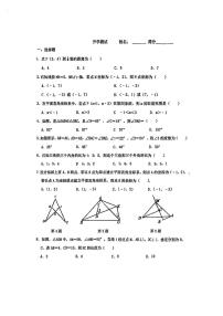 2025年哈尔滨工业大学附属中学八年级（上）开学数学试卷及答案