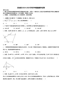 定远县2024-2025学年中考猜题数学试卷含解析