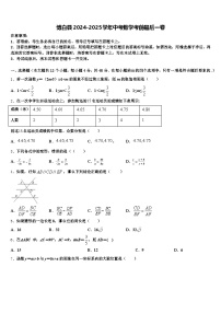 博白县2024-2025学年中考数学考前最后一卷含解析
