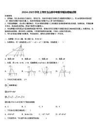 2024-2025学年上饶市玉山县中考数学模拟精编试卷含解析