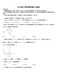 2025届大宁县中考数学最后一模试卷含解析