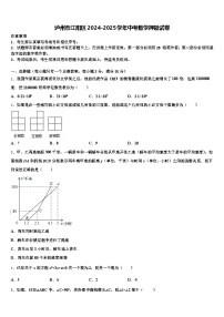 泸州市江阳区2024-2025学年中考数学押题试卷含解析